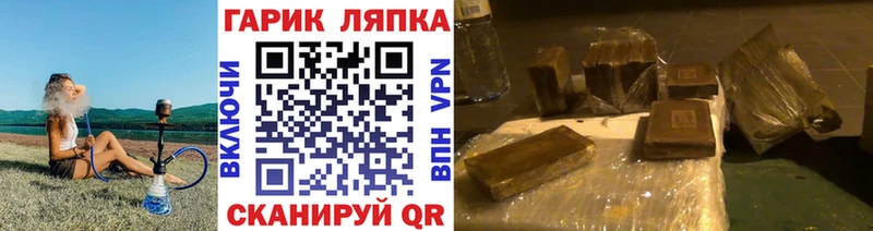 Где купить наркотики Армавир A-PVP  АМФЕТАМИН  ГАШ 