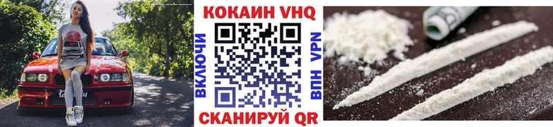 КОКАИН 99%  закладки  Армавир 