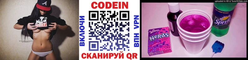 продажа наркотиков  Армавир  Codein Purple Drank 