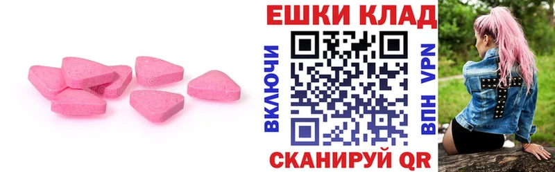 darknet состав  Армавир  Экстази XTC 