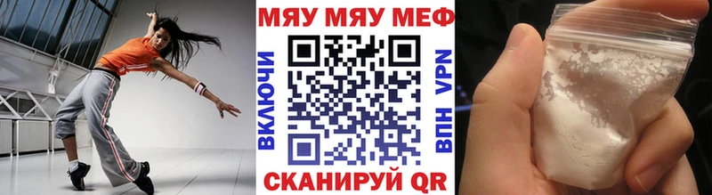 МЕФ кристаллы Армавир