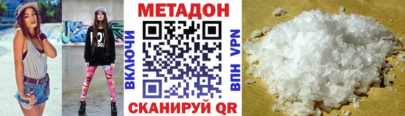 МЕТАДОН methadone  hydra ссылка  Армавир 